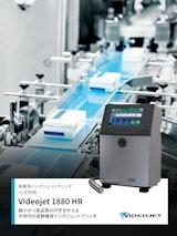 産業用インクジェットプリンタ VJ1880HRのカタログ