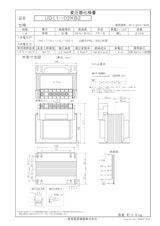 国内JIS汎用トランス　UD11-02KB2のカタログ
