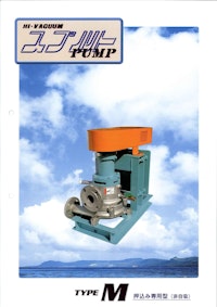 非自吸式ポンプ(M型) 【株式会社スプルト工業のカタログ】