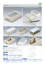 フラットパックケースGF シリーズのカタログ