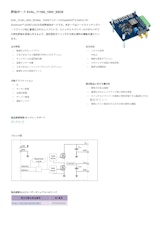 評価ボード EVAL_7116G_100V_SSO8のカタログ