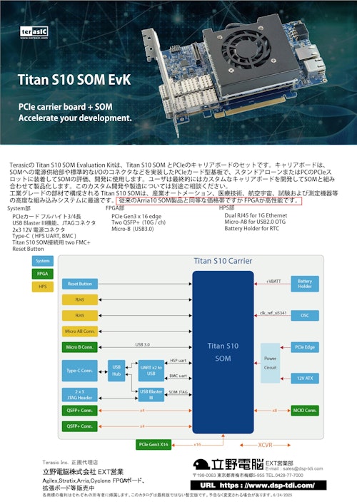 Stratix10 SoCモジュール 開発キット Titan S10 SOM EvK (立野電脳株式会社) のカタログ