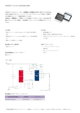 PROFET™ +2 12 V: BTS7008-1EPRのカタログ