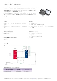 PROFET™ +2 12 V: BTS7008-1EPR 【インフィニオンテクノロジーズジャパン株式会社のカタログ】