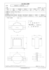 国内JIS汎用トランス　SD21-020Aのカタログ
