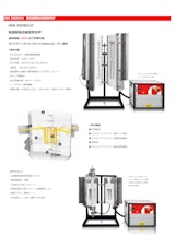 OSK 55DB310　超高温開閉式縦型管状炉のカタログ