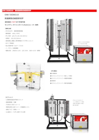 OSK 55DB310　超高温開閉式縦型管状炉 【オガワ精機株式会社のカタログ】