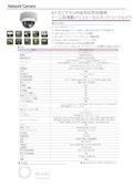 4メガピクセルPoE対応防水暗視 ドーム型電動バリフォーカルネットワークカメラ-有限会社VIOTECHのカタログ