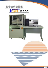 超音波映像装置「VSA M350カタログ」 【株式会社SRTのカタログ】