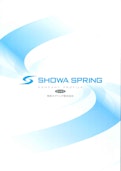 会社案内パンフレット-Showa Spring Co.Ltdのカタログ