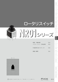 NKKスイッチズ 基板用ロータリスイッチ NR01シリーズ カタログ 【株式会社BuhinDanaのカタログ】