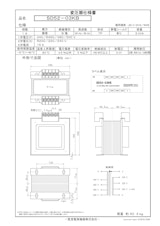 国内JIS汎用トランス　SD52-03KBのカタログ