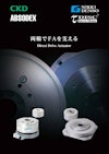 Direct Drive Actuator 【CKD株式会社のカタログ】