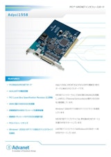 【Adpci1558】PCI™ ARCNETインタフェースボードのカタログ