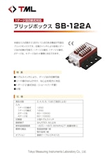 1ゲージ法2線式対応　ブリッジボックス　SB-122Aのカタログ