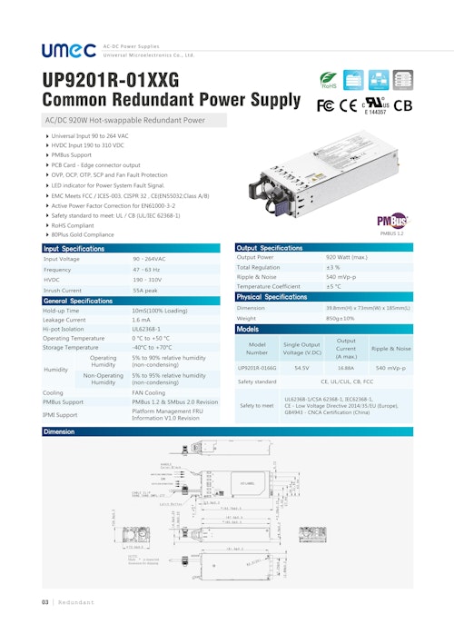 UMEC ACDC 920W Hot-swappable Redundant Power_UP9201R-01XXG (イーグローバレッジ株式会社) のカタログ