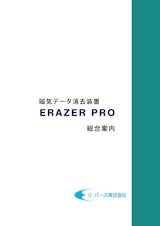 リ・バース株式会社　総合案内のカタログ