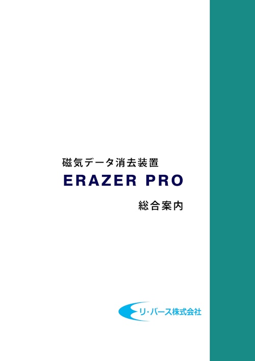 リ・バース株式会社　総合案内 (リ・バース株式会社) のカタログ