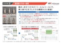 差厚錫リフローフープめっき-Mitsuya Co., Ltd.のカタログ