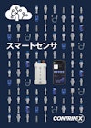 スマート近接センサ (距離測定, 連続監視 , 任意設定 , 予知保全) 【コントリネックス・ジャパン株式会社のカタログ】