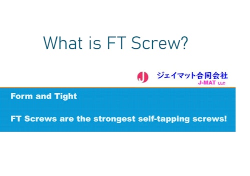 What is FT Screw? (English) (ジェイマット合同会社) のカタログ