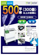 製品チラシのカタログ