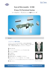 プレスフィット端子　ニードルアイのカタログ