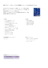 評価デモボード：IPOLシングル出力同期電圧レギュレータ TDA38640A 用 1.0 Voutのカタログ
