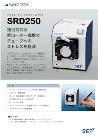 【エアー設備の導入・管理が不要】低粘度液剤を気軽に、楽に塗布したい、そんな方々に SRD250 【株式会社サンエイテックのカタログ】