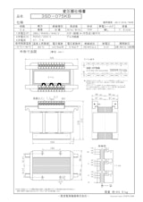 国内JIS汎用トランス　3SD-075KBのカタログ