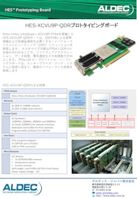 HES-XCVU9P-QDR 【アルデック・ジャパン株式会社のカタログ】