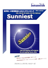 汎用HPLC充填カラムSunniestのカタログ