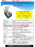 高精度・高速回転スピンコーター（スピンコート機） ACT-300AII-HS（卓上型 手動滴下用） アクティブ製-Active Co., Ltd.のカタログ