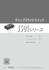 NKKスイッチズ ディップスライドスイッチ JS01シリーズ カタログ 【株式会社BuhinDanaのカタログ】