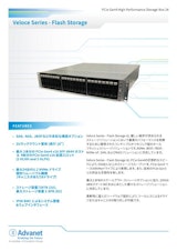 【Veloce Series – Flash Storage】PCIe Gen4 High Performance Storage Box 24のカタログ