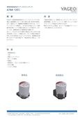 アルミ電解コンデンサ A768シリーズ-Tokin America, Incのカタログ