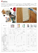 ハンディーフォーム カタログのカタログ