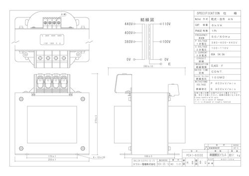 単相トランス　PC41-6000E (共栄通信工業株式会社) のカタログ