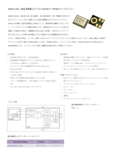 インフィニオンテクノロジーズジャパン株式会社のMEMSマイクのカタログ