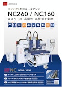 門型 小型NCルータ NC260-The SHODA Companyのカタログ