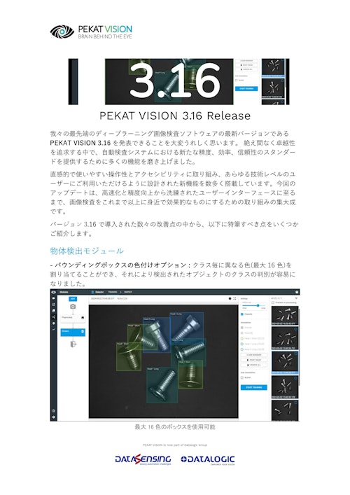 PEKAT VISION 3.16 リリース (Pekat odstepny zavod) のカタログ