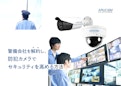 【防犯カメラホワイトペーパー】警備会社を解約し、防犯カメラでセキュリティを高める方法-Alcom Co., Ltd.のカタログ
