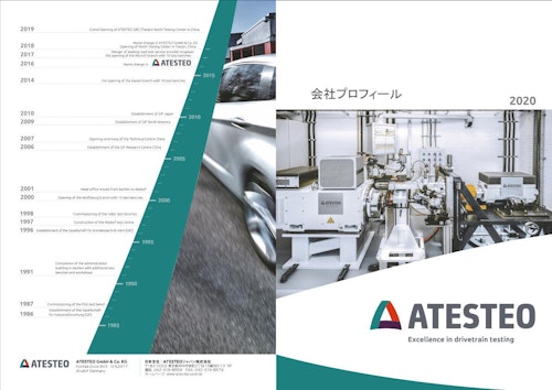 ATESTEO会社プロフィール (ATESTEOジャパン株式会社) のカタログ