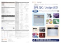 標準光源装置 SPLQC／Judge LED-X -Lightのカタログ