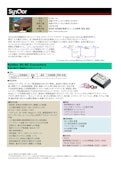 SynQor 鉄道市場向け絶縁型DC-DCコンバータ-株式会社アルテックスのカタログ