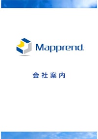 会社案内 【MAPPREND.株式会社のカタログ】