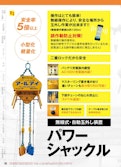 製品各種チラシ-RI Co., Ltd.のカタログ