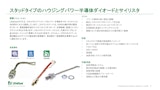 Littelfuseジャパン合同会社のサイリスタのカタログ
