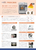 スーパーエンプラ対応FFF3Dプリンタ「CreatBot PEEK-300」-System Createのカタログ