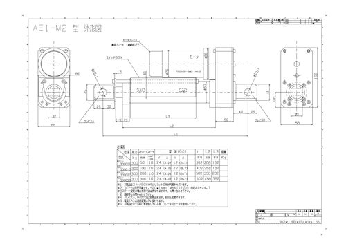 パワー電動シリンダ（推力50Kgf 〜100kgf タイプ）※リミットSW内蔵 (共栄通信工業株式会社) のカタログ